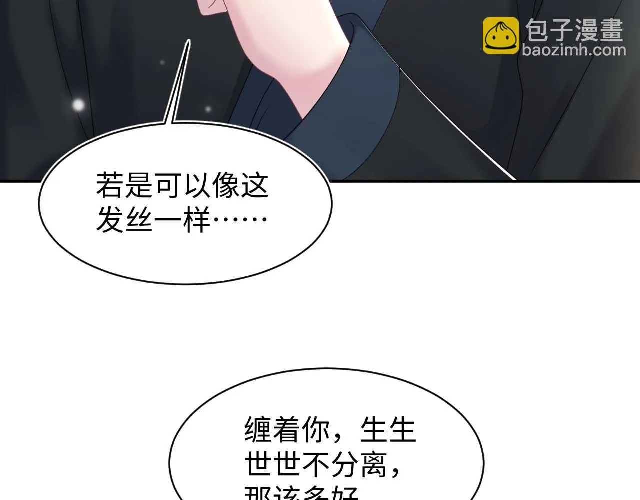 第159话 与你纠缠 第43页