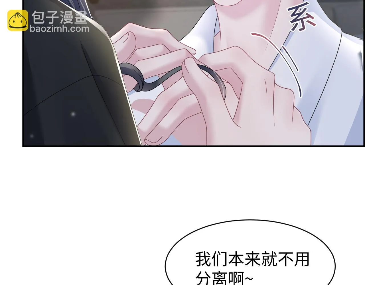 第159话 与你纠缠 第45页