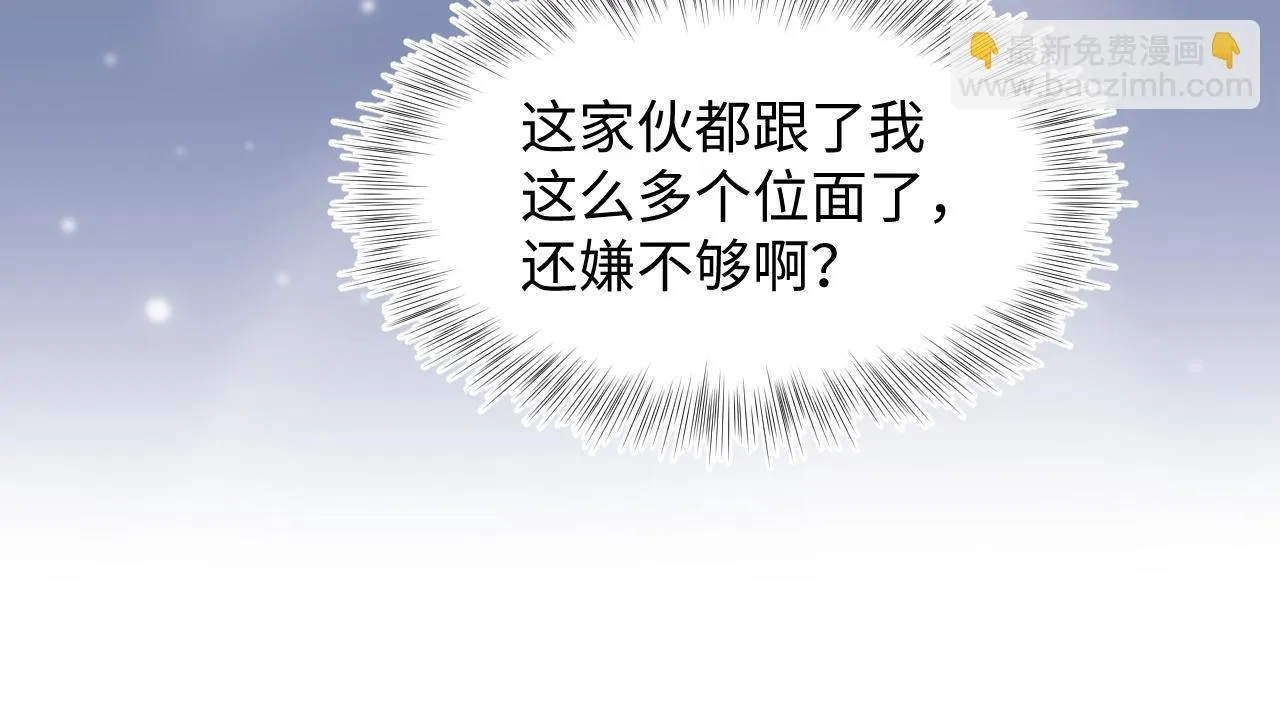 第159话 与你纠缠 第48页