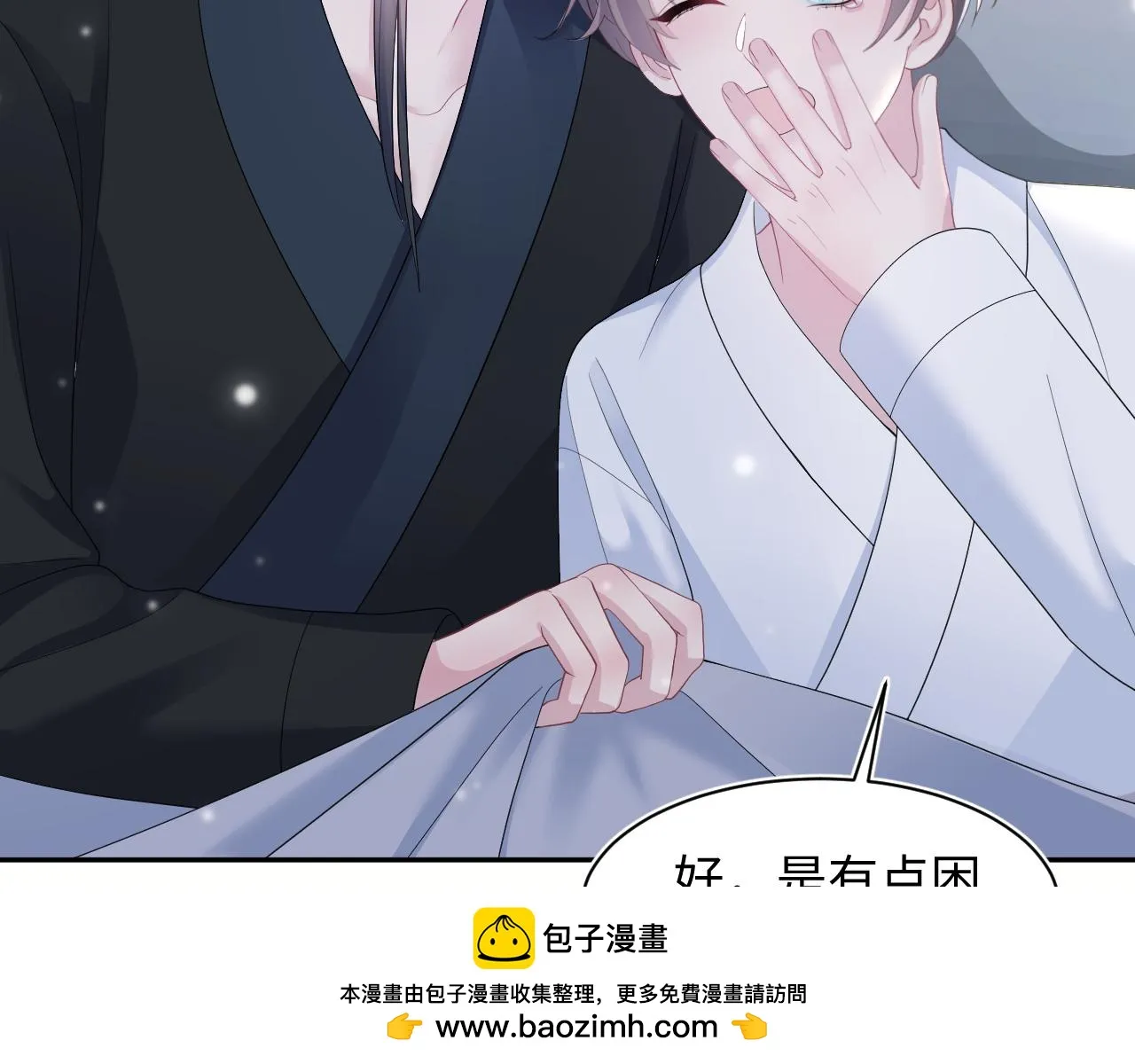 第159话 与你纠缠 第50页