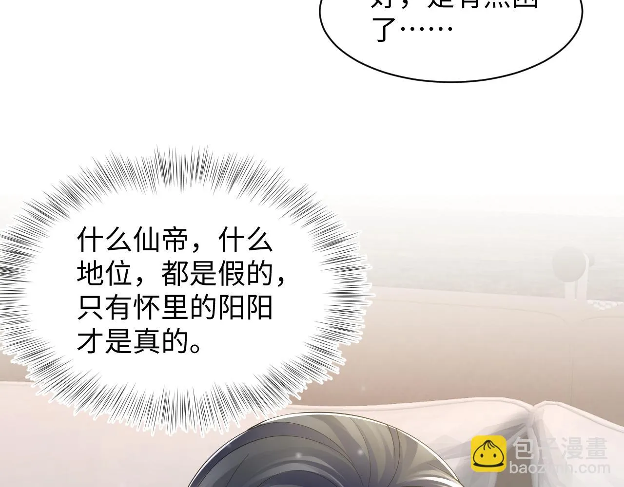 第159话 与你纠缠 第51页
