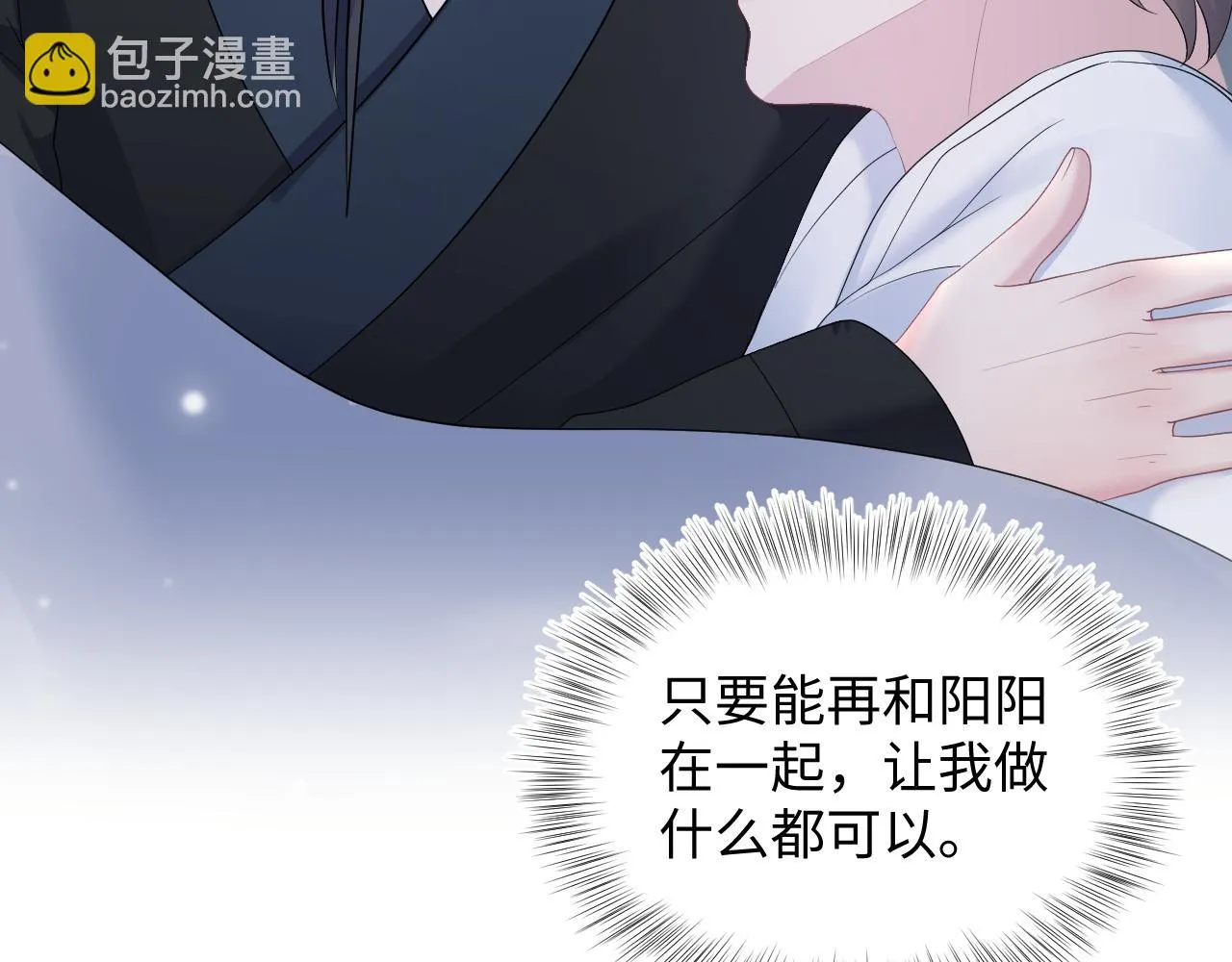 第159话 与你纠缠 第53页