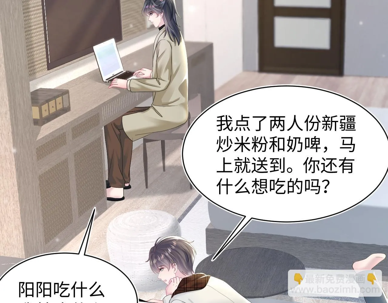 第159话 与你纠缠 第56页