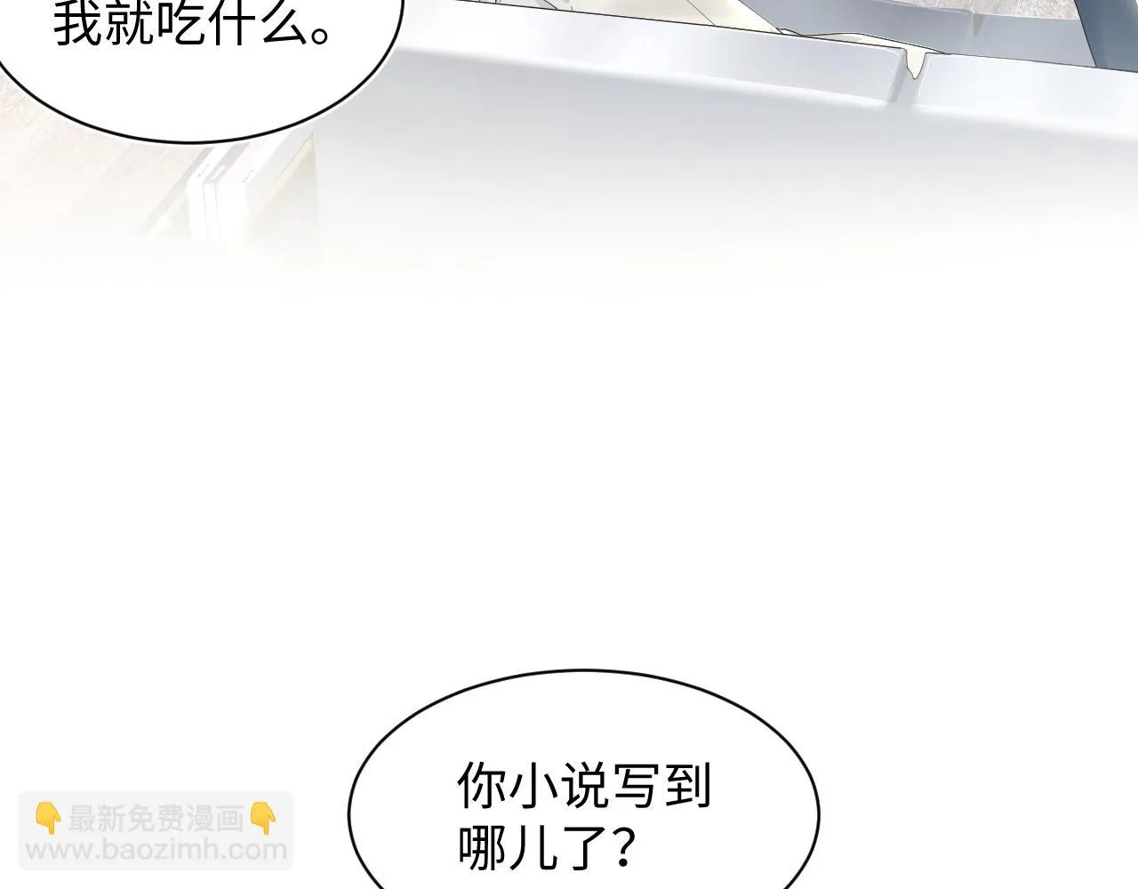 第159话 与你纠缠 第57页