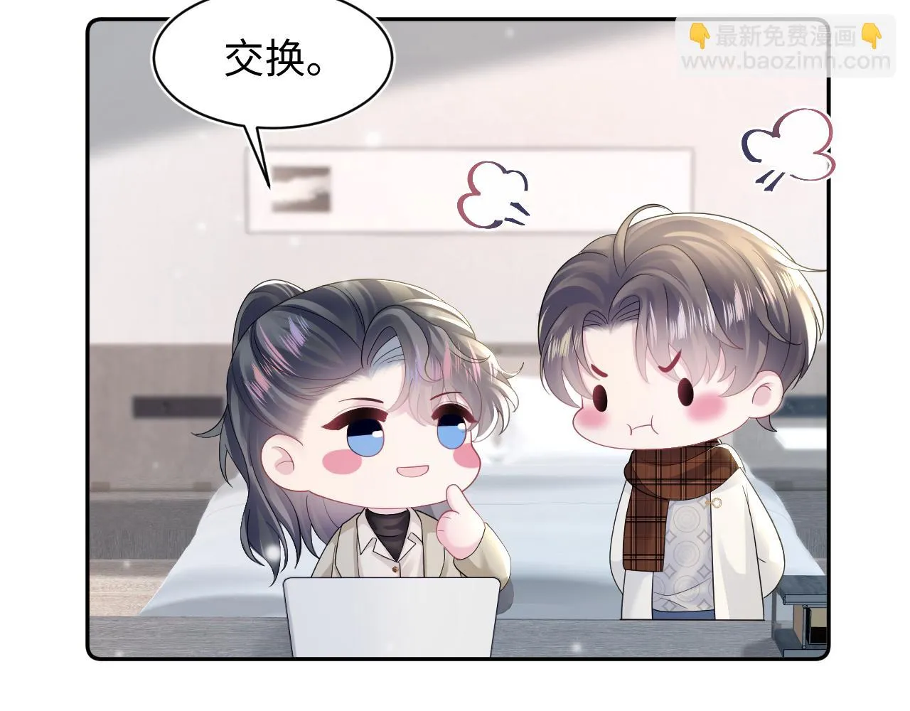 第159话 与你纠缠 第62页