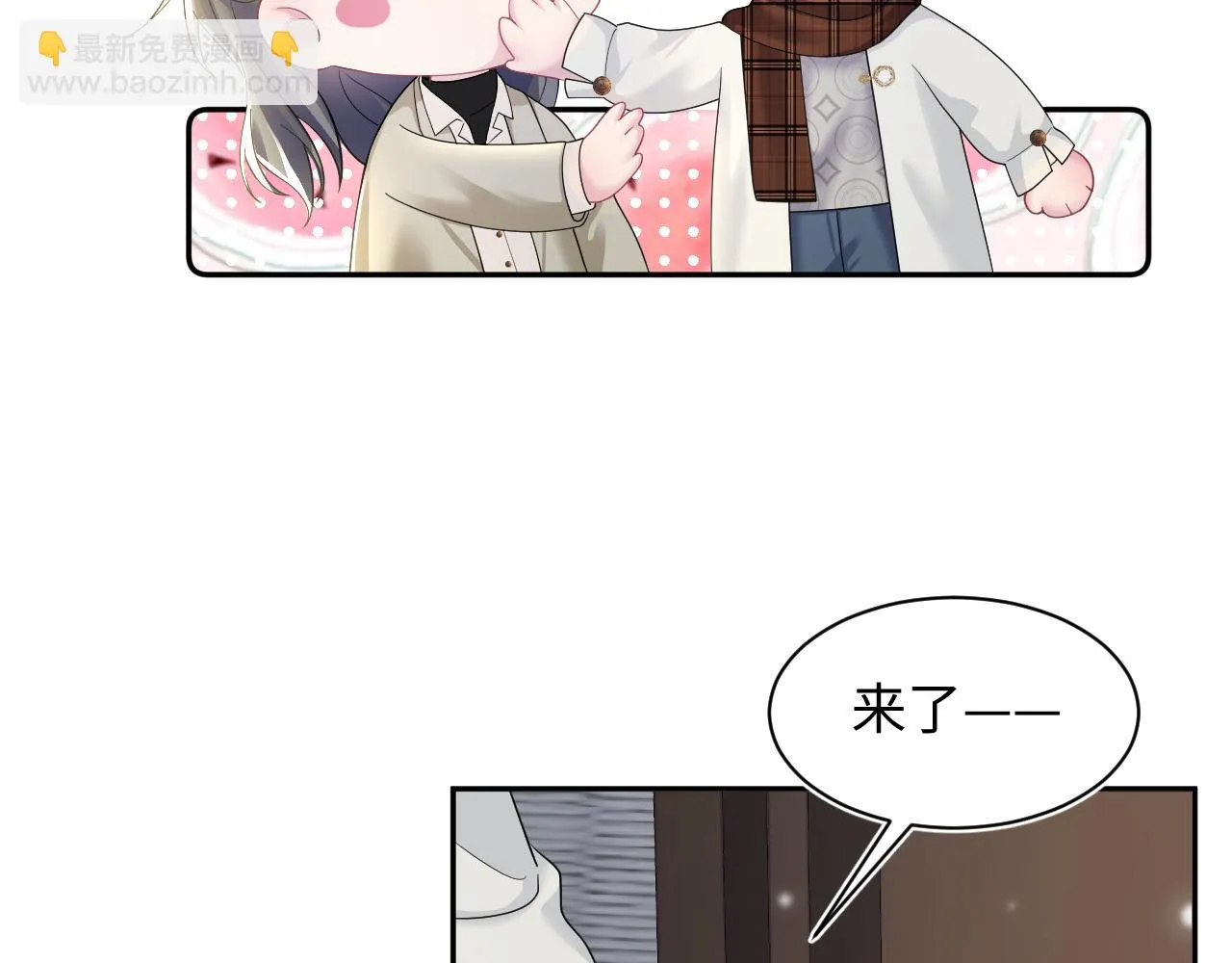 第159话 与你纠缠 第67页