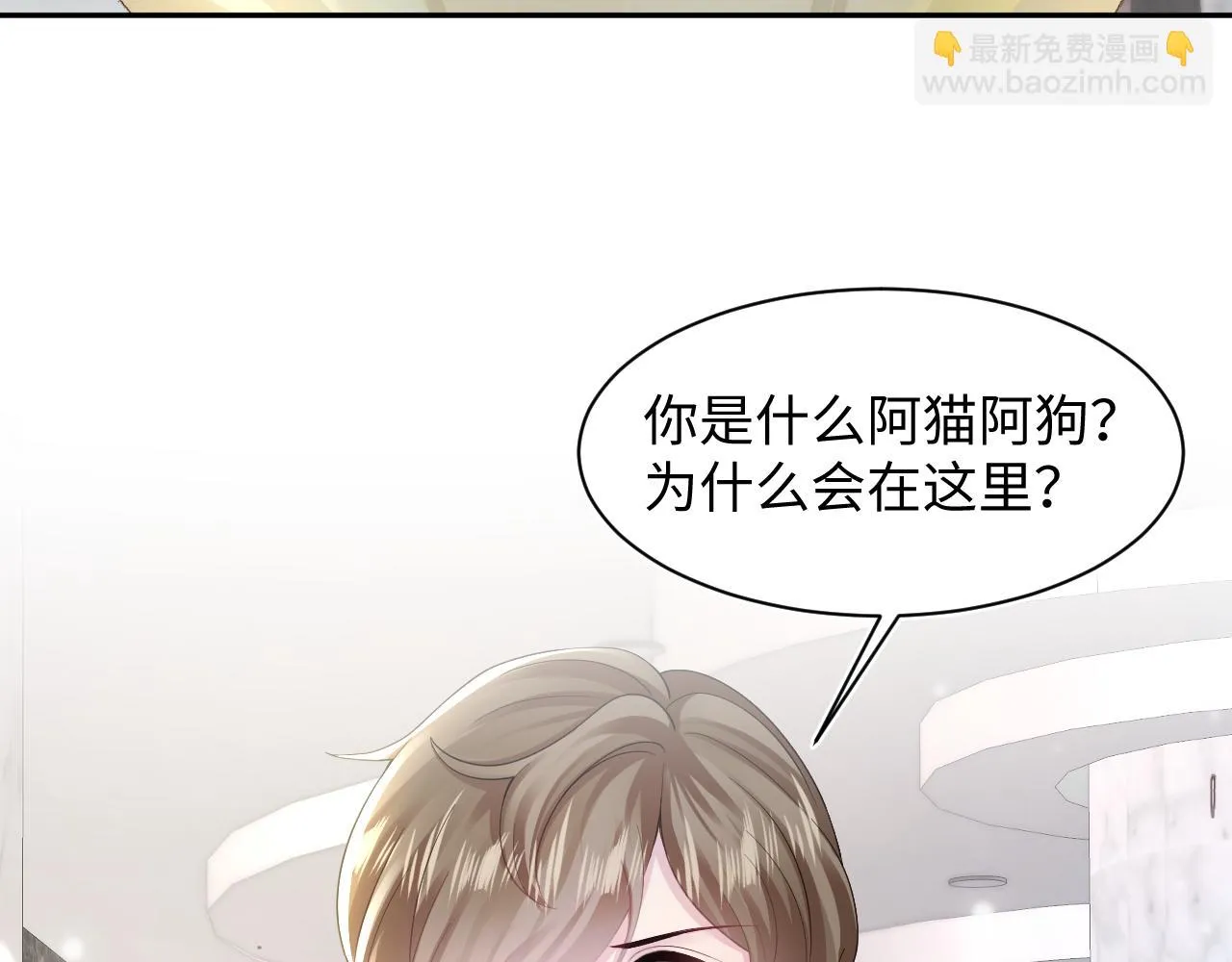 第159话 与你纠缠 第71页