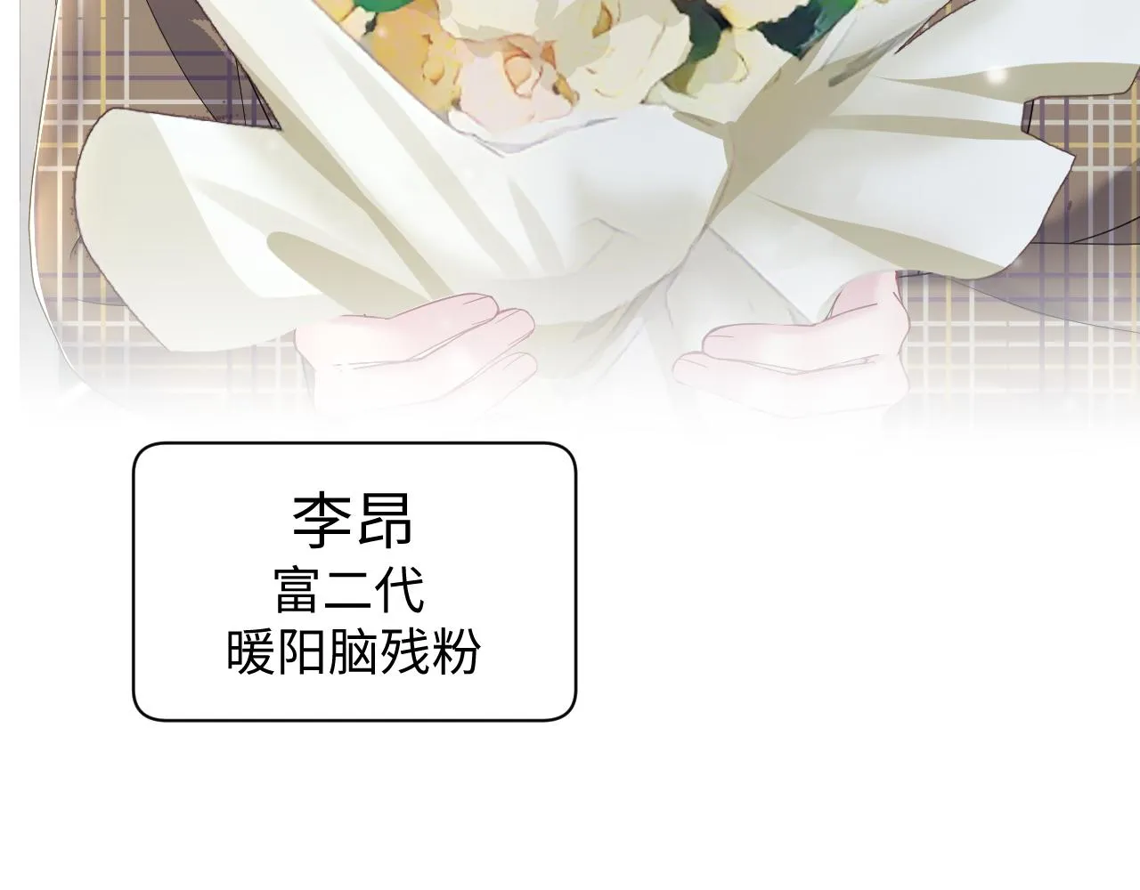第159话 与你纠缠 第73页