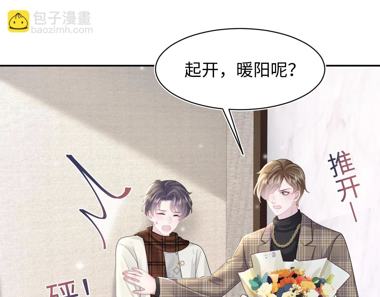 第159话 与你纠缠 第74页