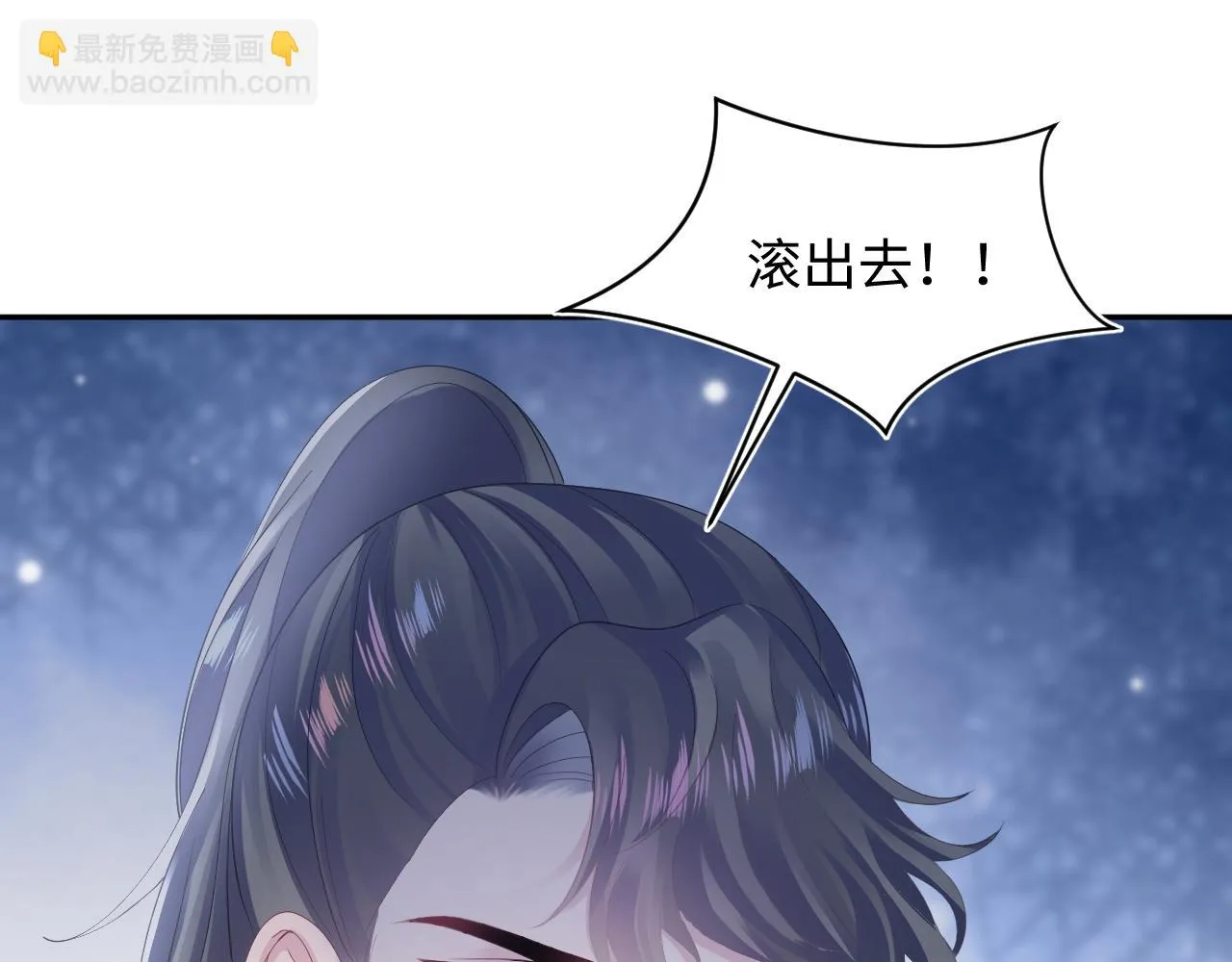 第159话 与你纠缠 第81页