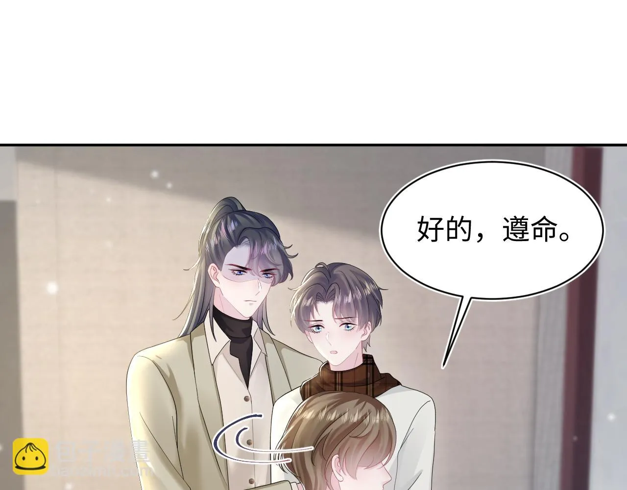第159话 与你纠缠 第87页