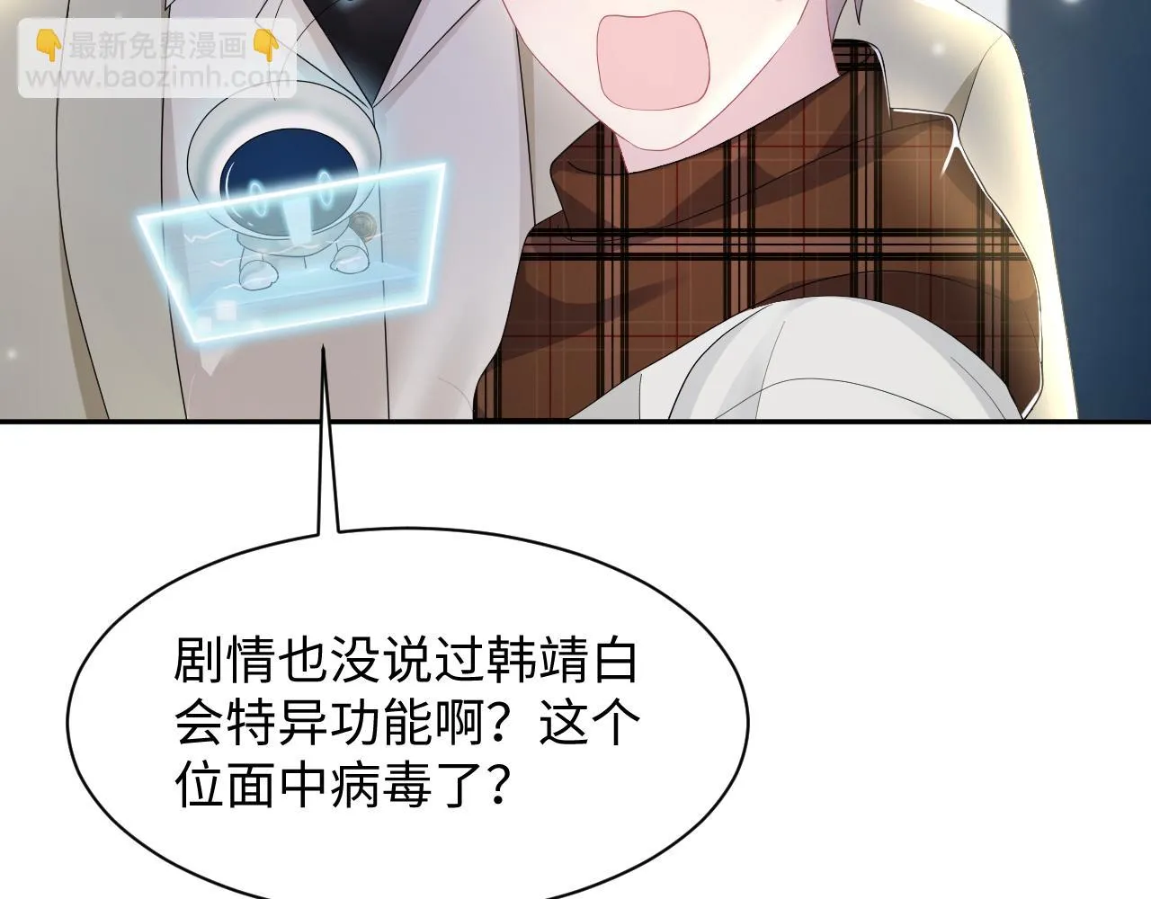 第159话 与你纠缠 第96页