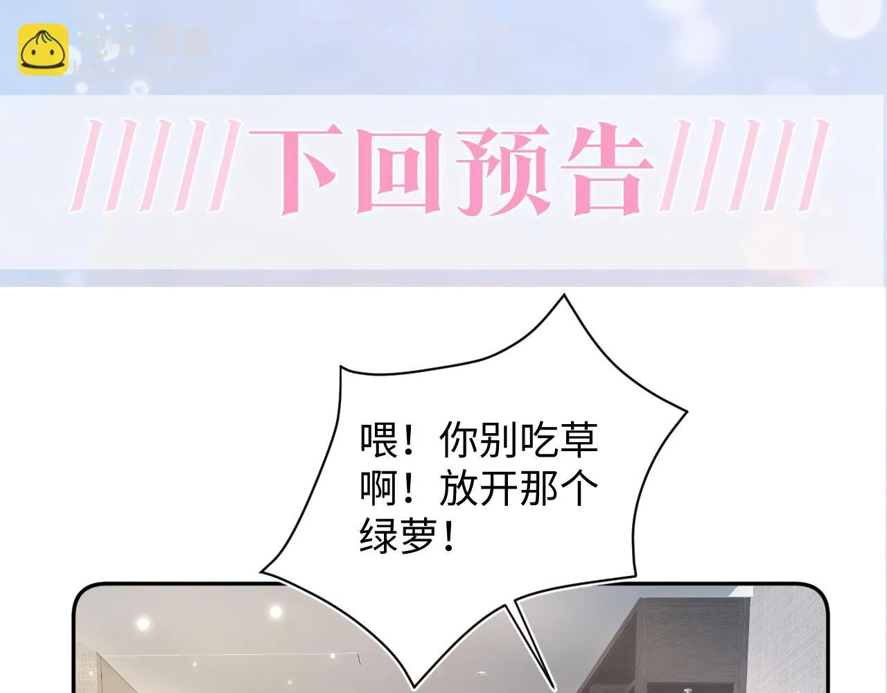 第159话 与你纠缠 第98页