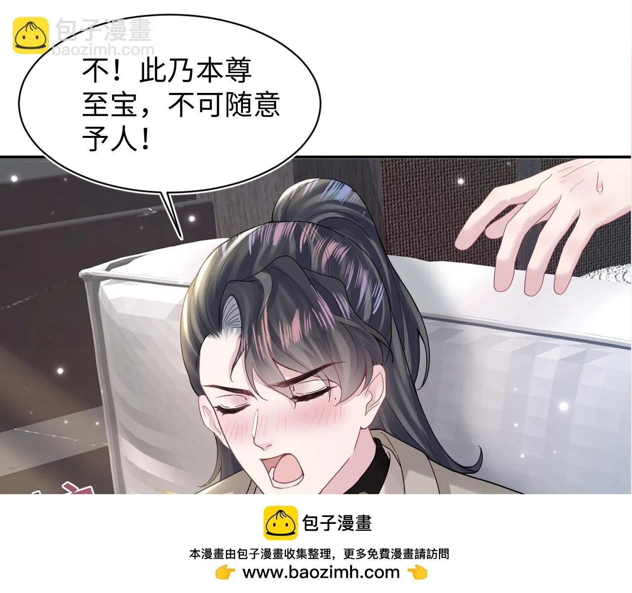 第159话 与你纠缠 第100页