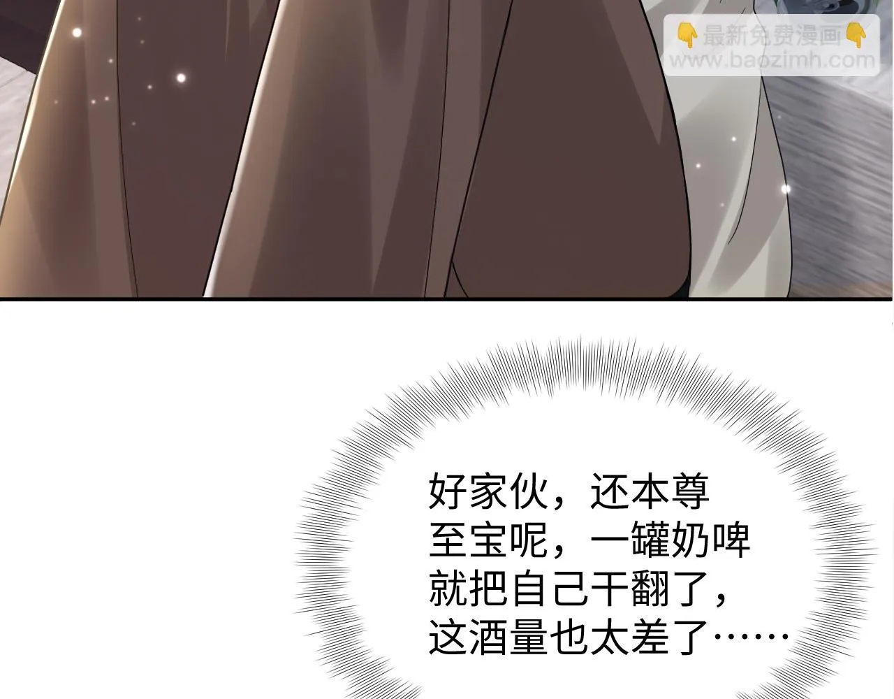 第159话 与你纠缠 第102页