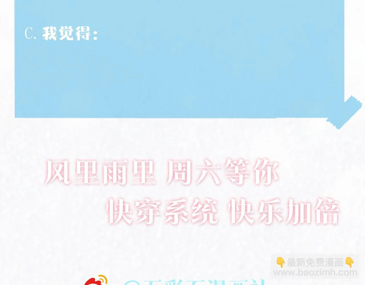 第159话 与你纠缠 第106页