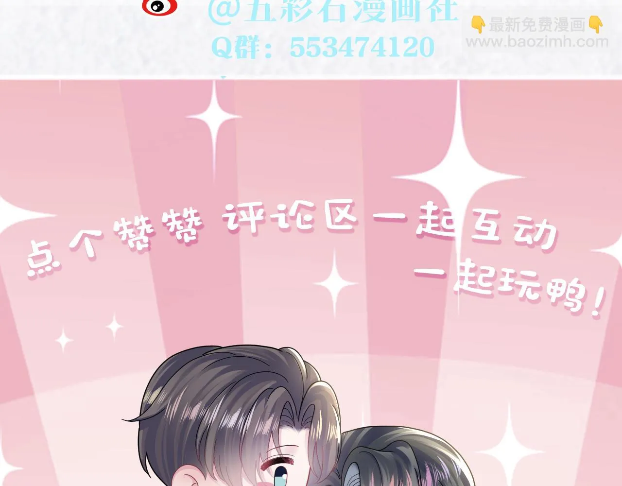 第159话 与你纠缠 第107页