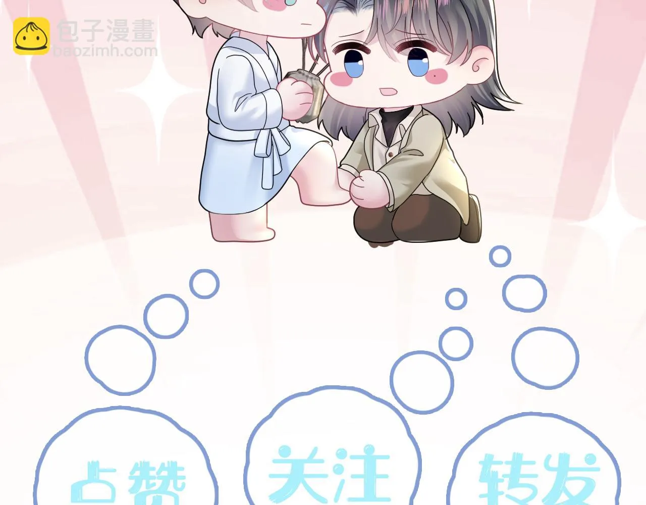 第159话 与你纠缠 第108页