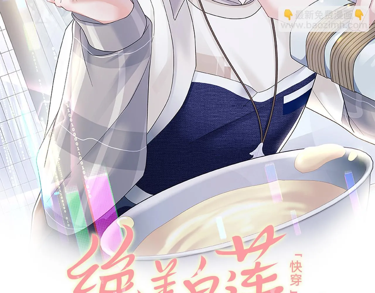 第161话 打破位面的仙帝 第2页