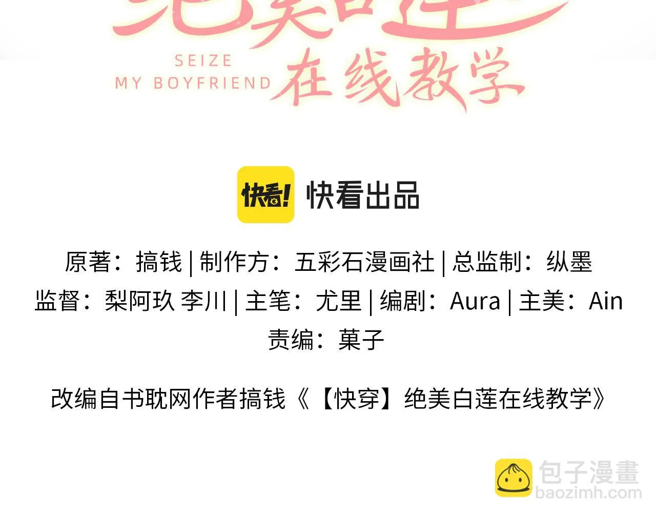 第161话 打破位面的仙帝 第3页