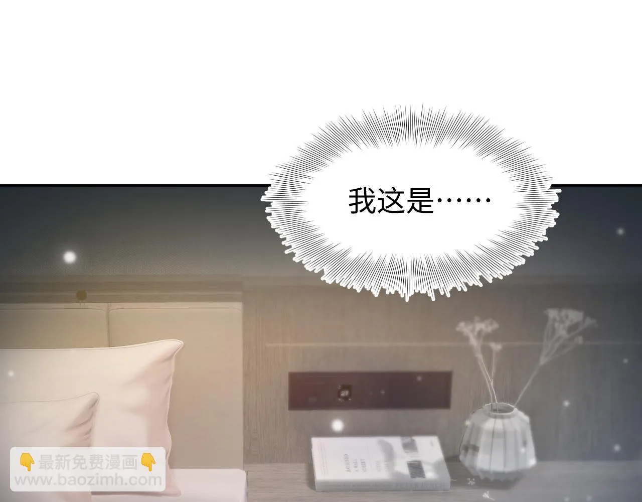 第161话 打破位面的仙帝 第5页