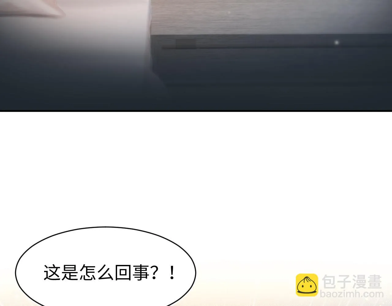 第161话 打破位面的仙帝 第6页