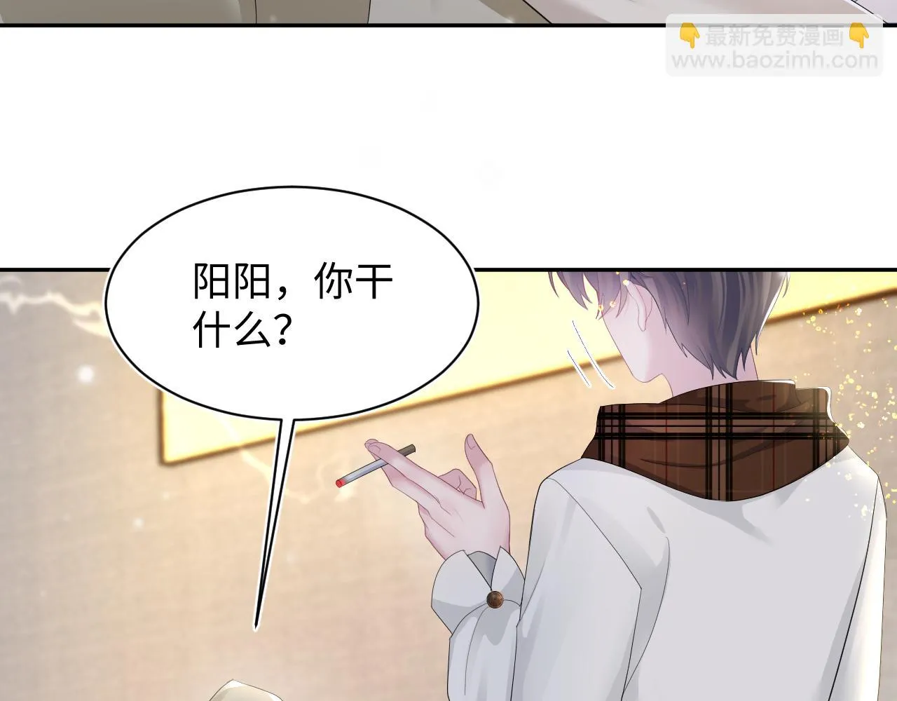 第161话 打破位面的仙帝 第11页