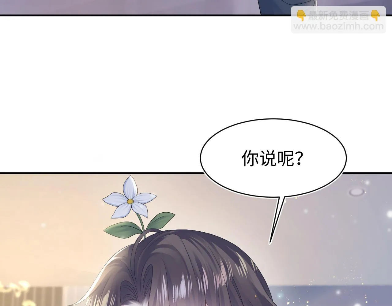 第161话 打破位面的仙帝 第13页