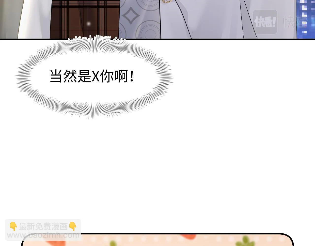 第161话 打破位面的仙帝 第15页