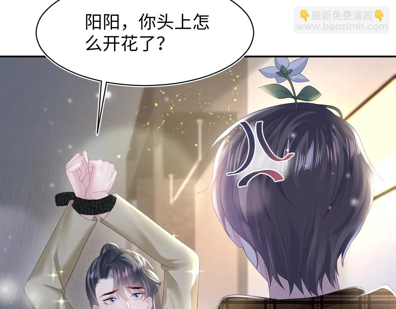 第161话 打破位面的仙帝 第17页