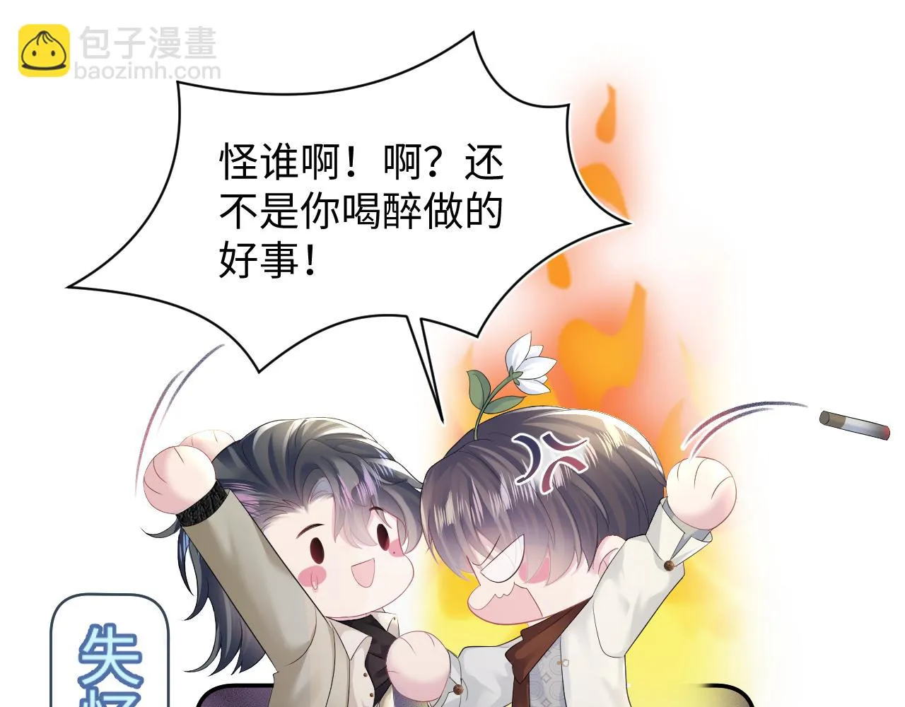 第161话 打破位面的仙帝 第20页