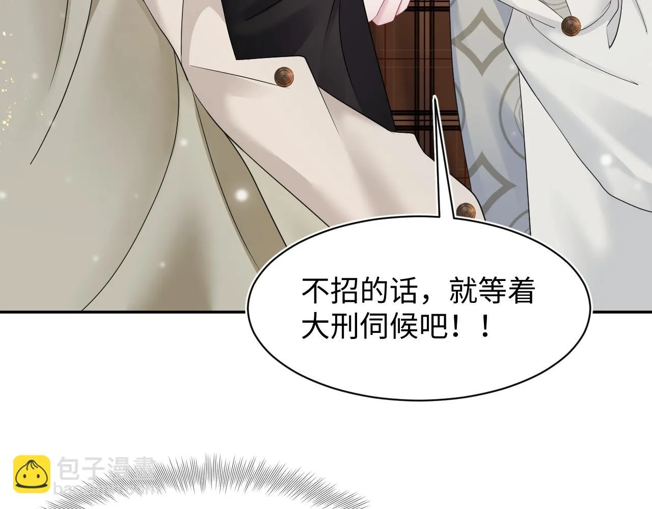 第161话 打破位面的仙帝 第23页