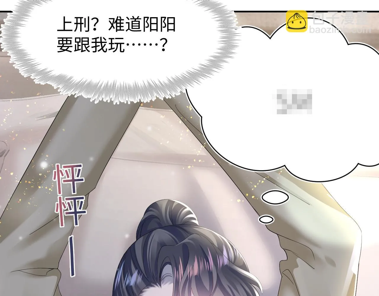 第161话 打破位面的仙帝 第24页