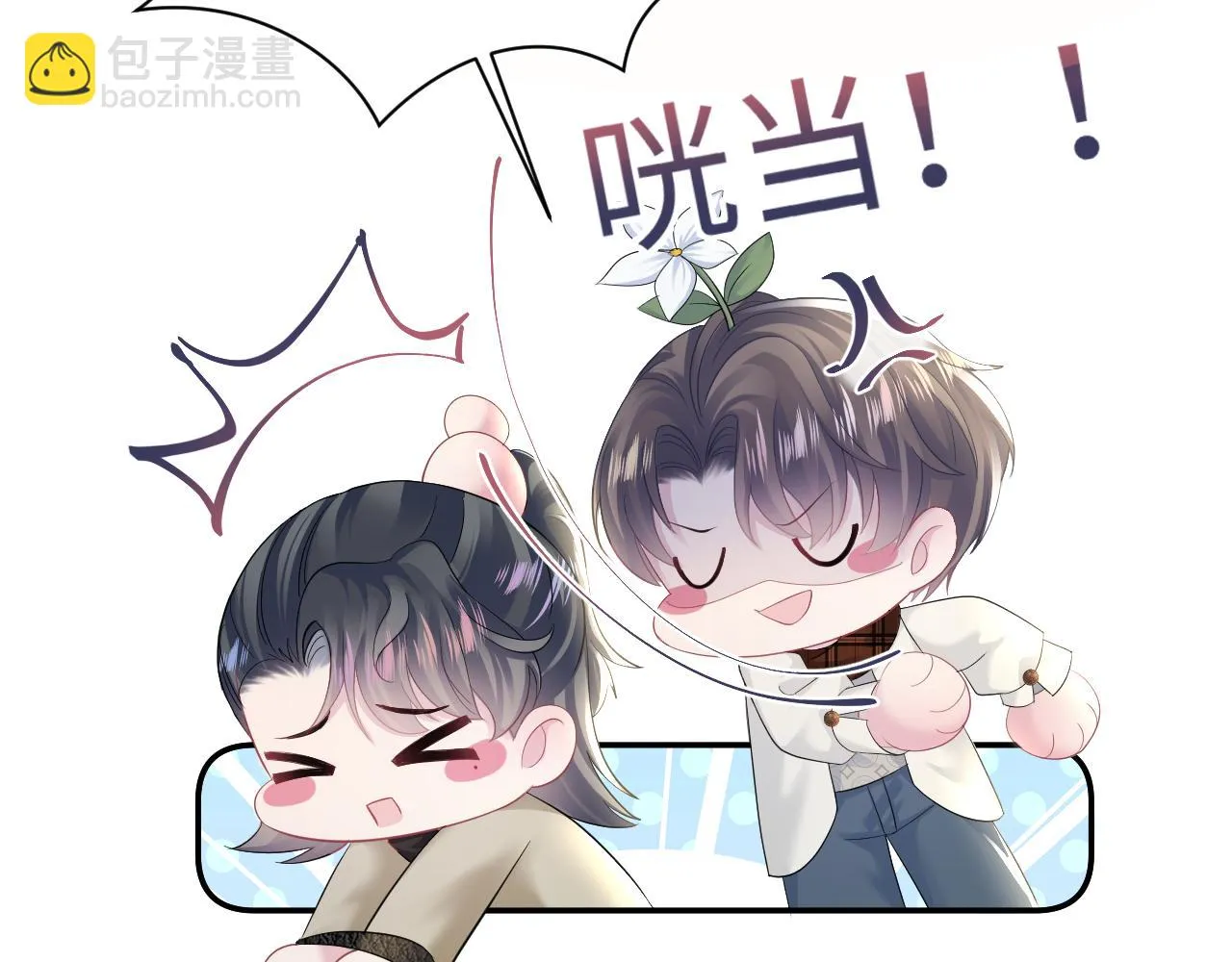 第161话 打破位面的仙帝 第32页