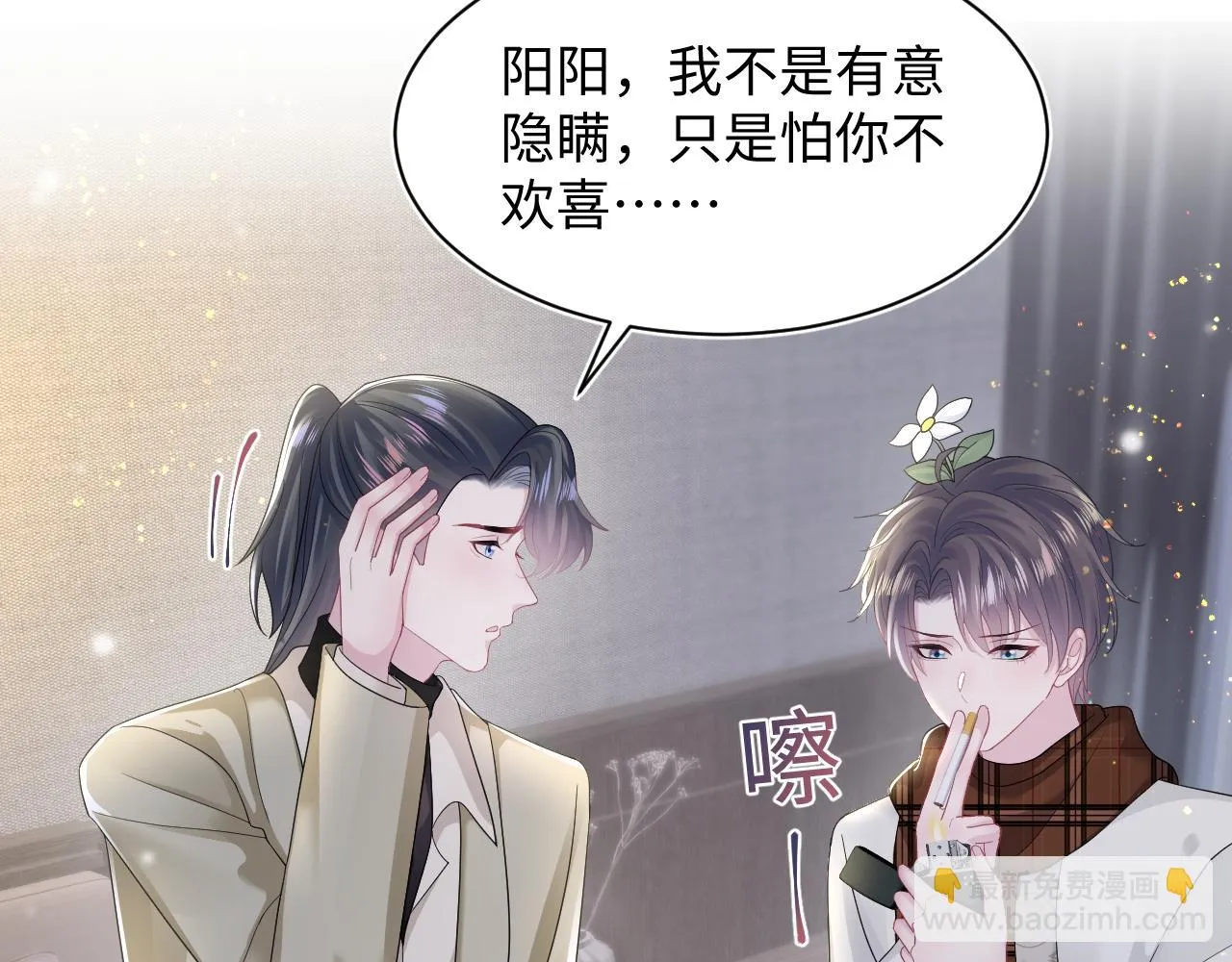 第161话 打破位面的仙帝 第36页