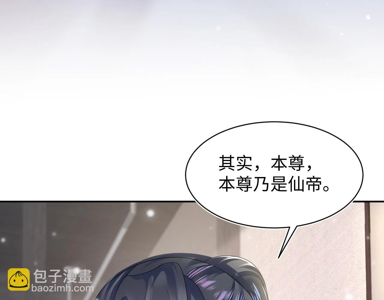 第161话 打破位面的仙帝 第38页