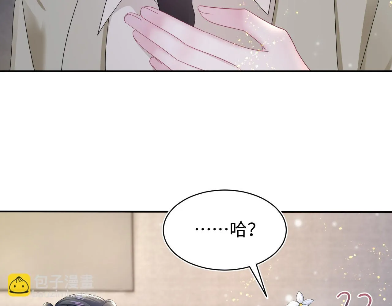第161话 打破位面的仙帝 第40页