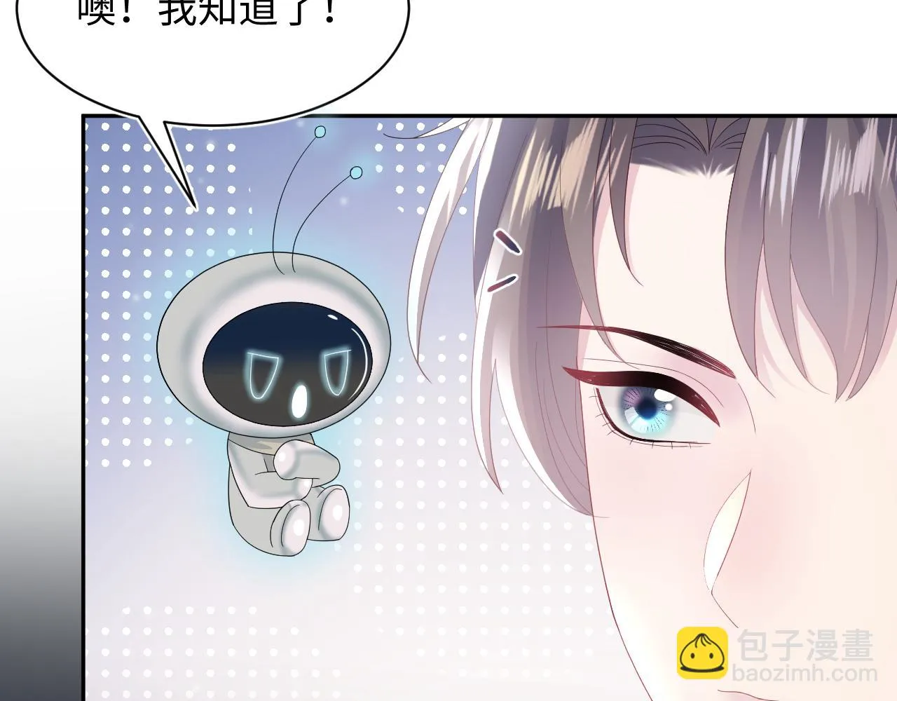 第161话 打破位面的仙帝 第43页