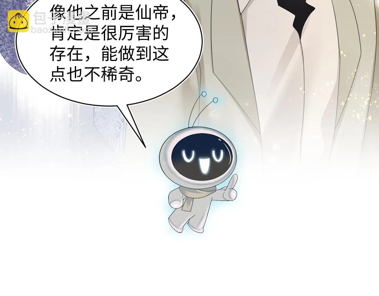 第161话 打破位面的仙帝 第46页