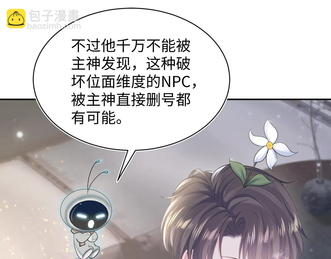 第161话 打破位面的仙帝 第48页