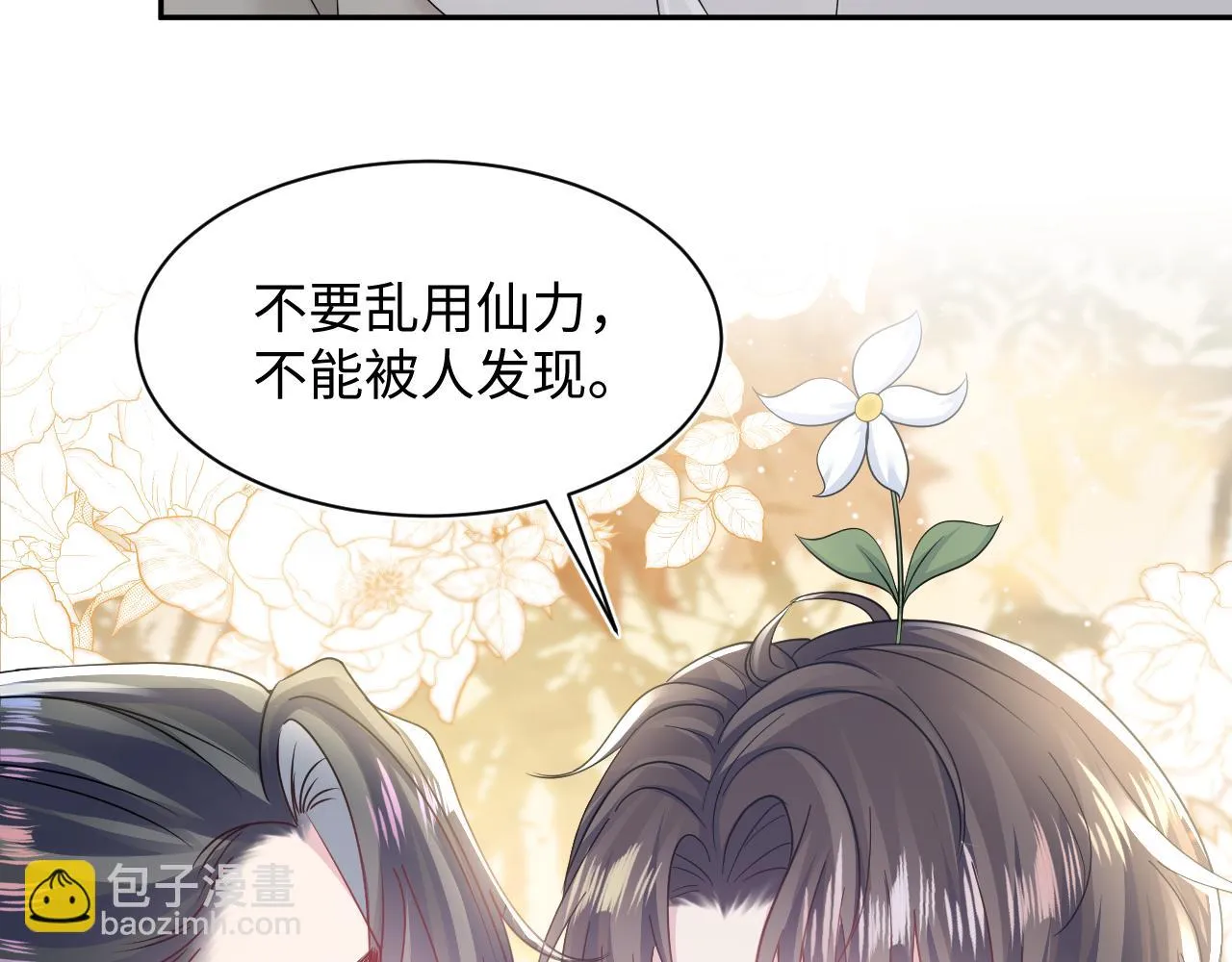 第161话 打破位面的仙帝 第55页
