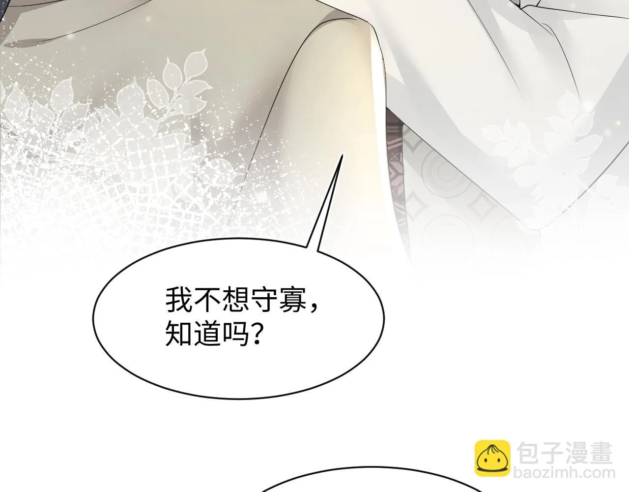第161话 打破位面的仙帝 第57页