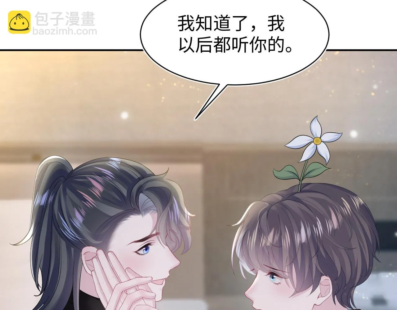 第161话 打破位面的仙帝 第58页
