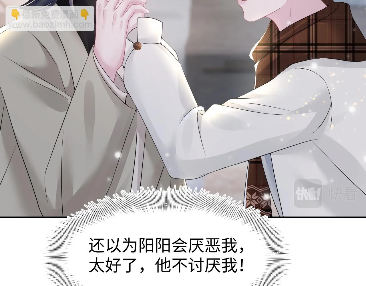 第161话 打破位面的仙帝 第59页