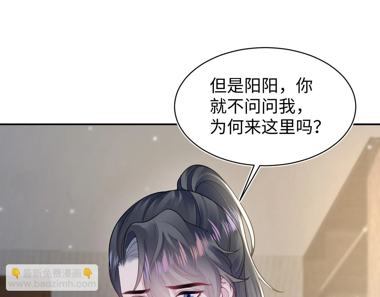 第161话 打破位面的仙帝 第63页