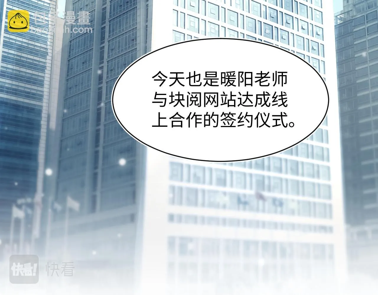 第161话 打破位面的仙帝 第74页