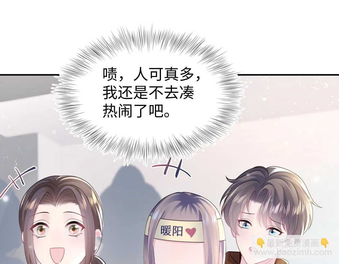 第161话 打破位面的仙帝 第78页