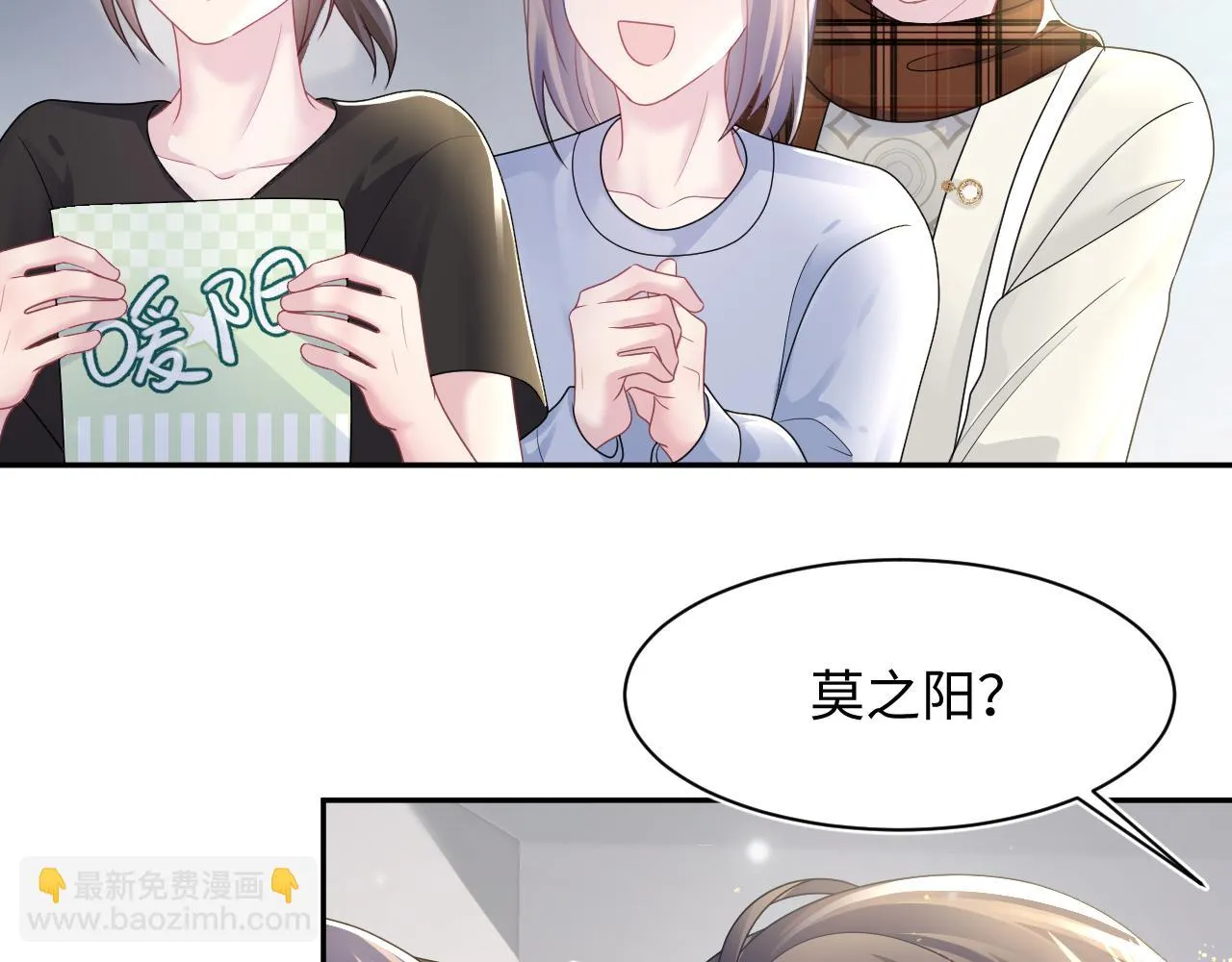 第161话 打破位面的仙帝 第79页