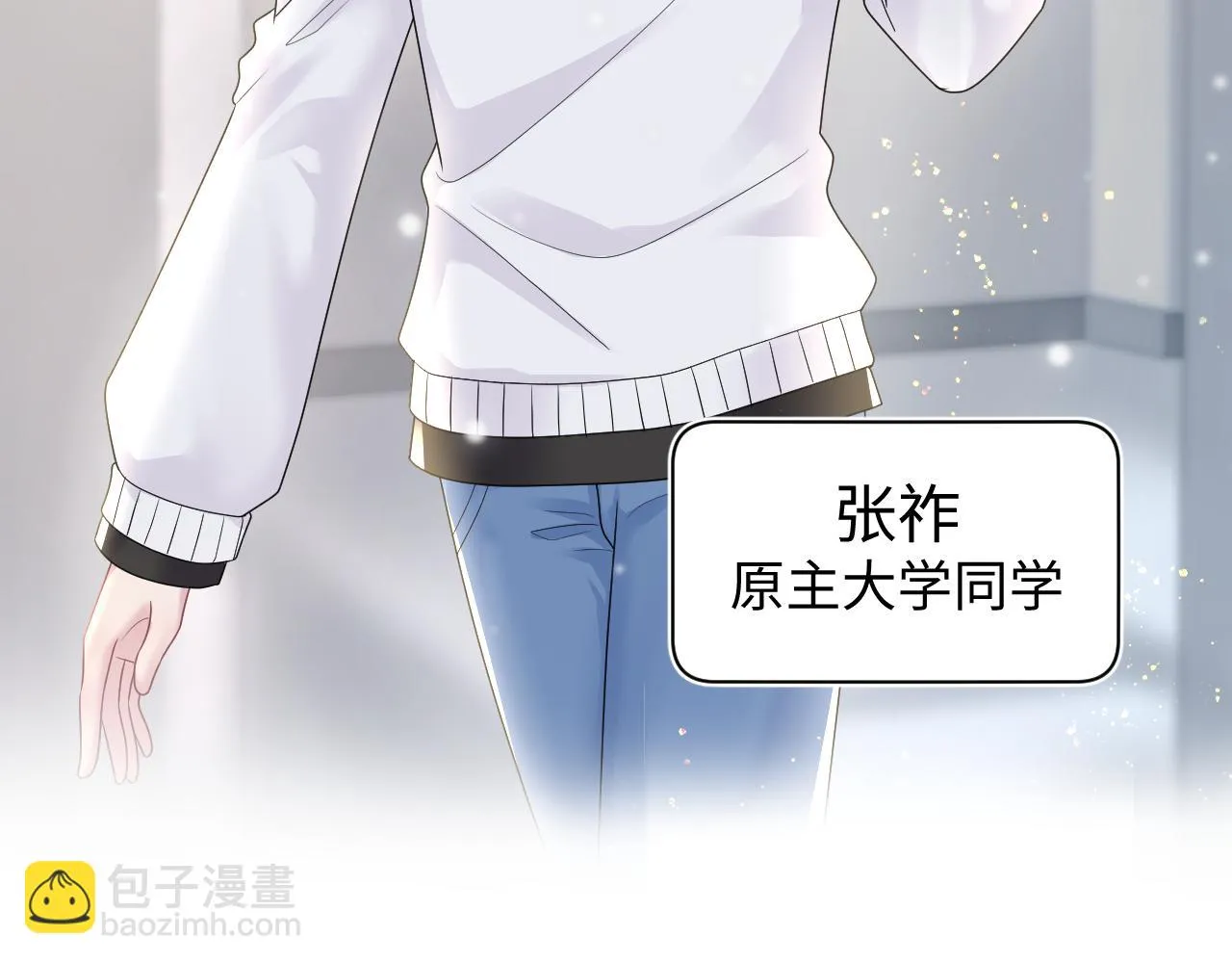 第161话 打破位面的仙帝 第83页