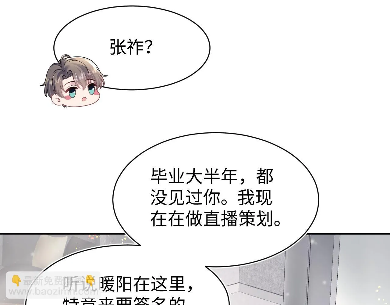 第161话 打破位面的仙帝 第84页